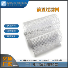 可定制净水初效过滤网筒厂家直发超声波焊接光滑无毛刺前置过滤网