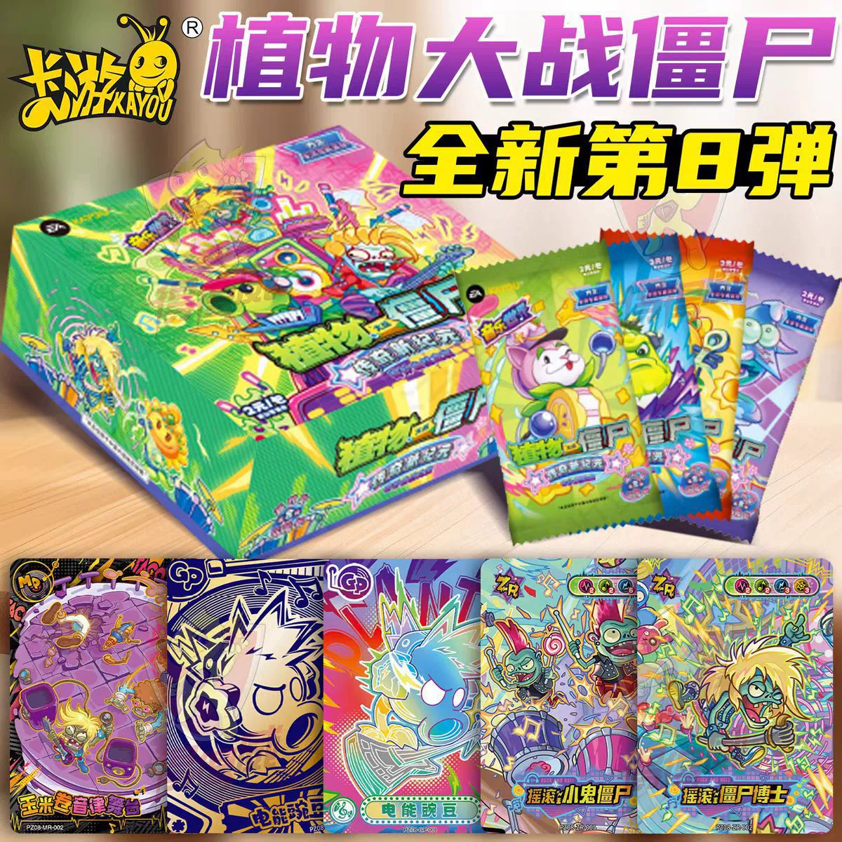 Card game, Plants vs. Zombies, cards, toy