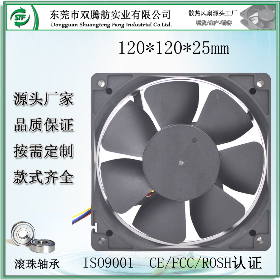 1225直流散热风扇12cm高转数大风量风扇12V 24V 48V工业设备风扇