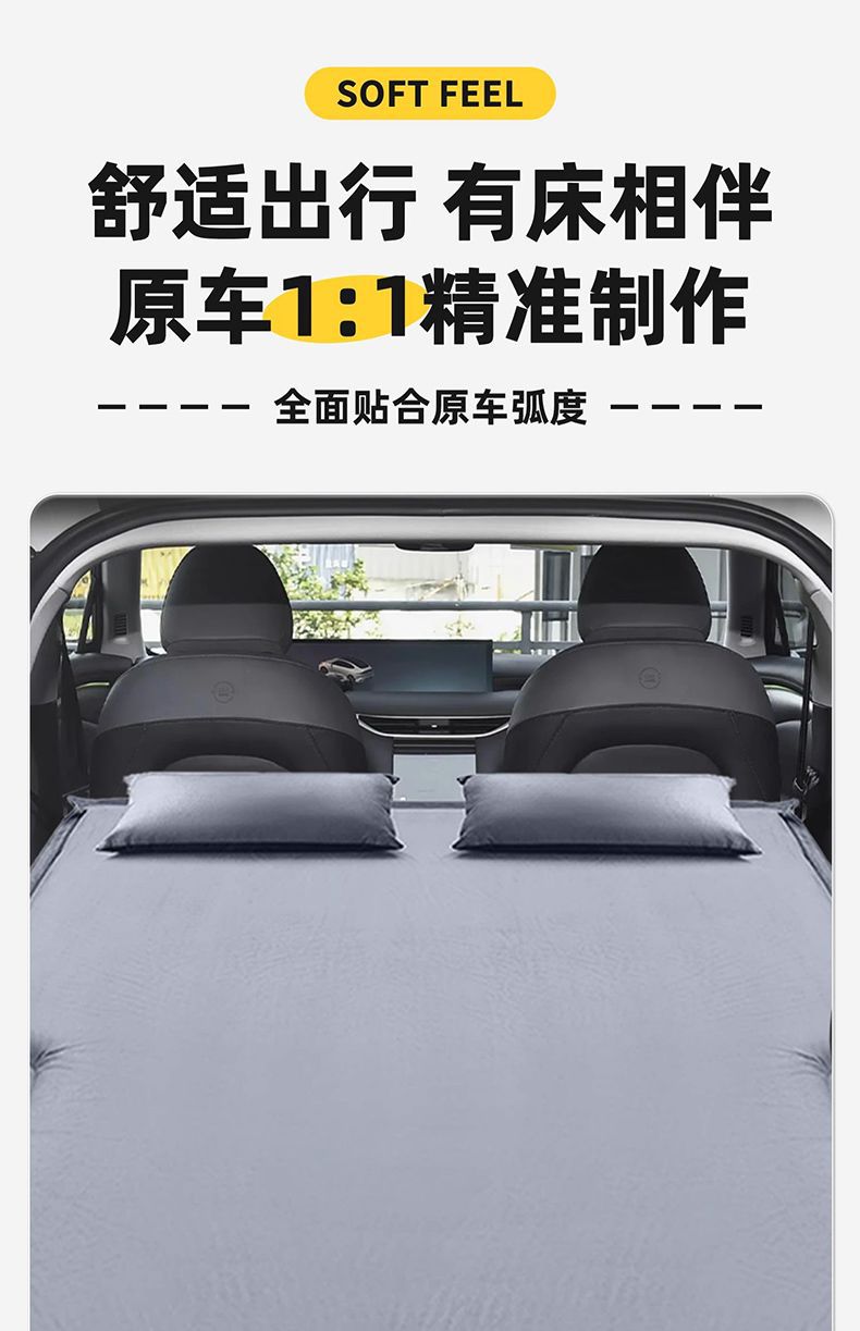 Suitable for 25 Models of Ziji Ls6 Trunk Car Mattress Air Mattress Leveling Inflatable Bed Rear Sleeping Pad Self-Driving