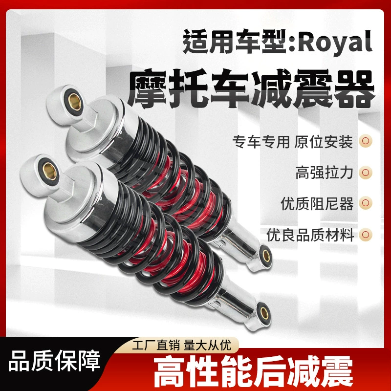 Мотоцикл амортизатор задний амортизатор амортизатор демпфирование пружина моторикл мотоцикл аксессуары для автомобилей Royal