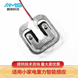 微型称重传感器小家电工业自动化测力元件 小型化高精度称重模块