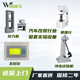 其他仪器仪表;纺织用仪器;硬度计