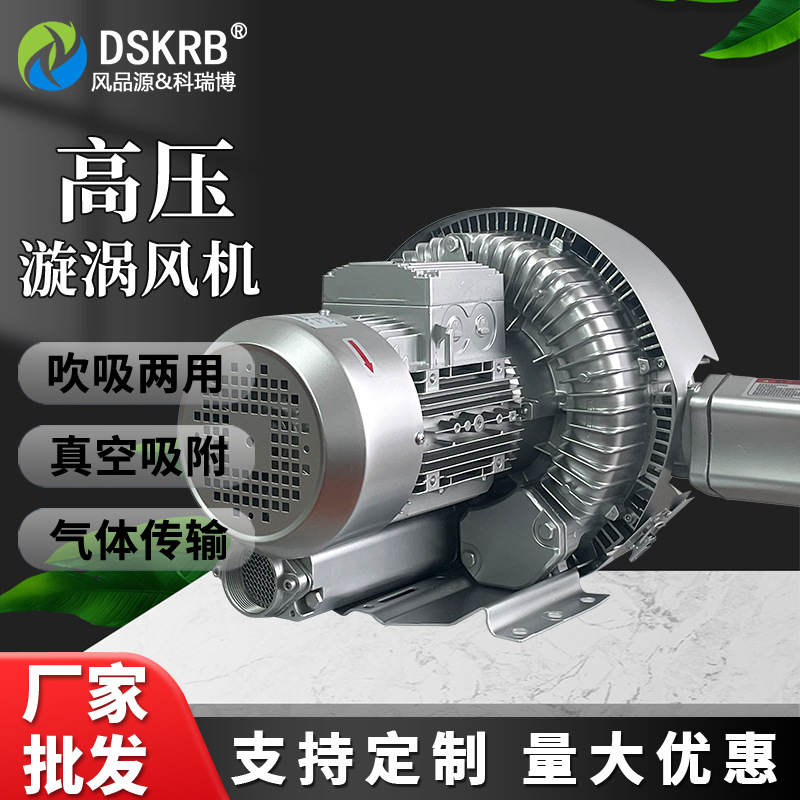 吸料风机负压旋涡风机实验室风机皮带式吸尘车用托泵