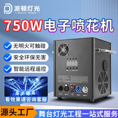 派トン舞台電子噴花機に噴出ウェディングバーの特効冷炎機礼花機電子星光機