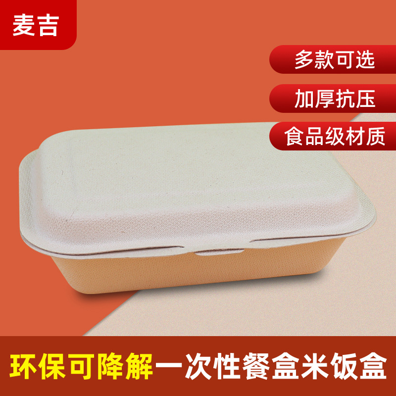 Caja de almuerzo respetuoso del medio ambiente desechable para mayoristas barbacoa Bento almuerzo caja de una pieza de embalaje de arroz degradable