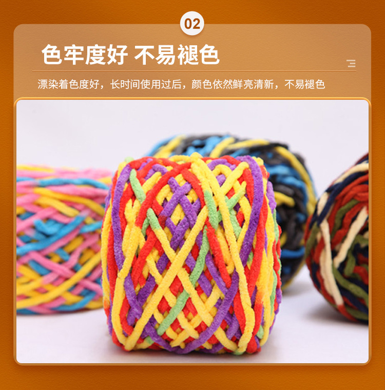 多彩冰条编织线_06