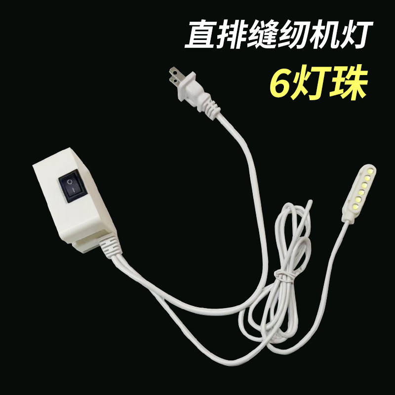 Fábrica directa U máquina de coser universal LED lámpara de cabeza de lámpara magnética de automóvil iluminación de lámpara de protección de ojos lámpara magnética