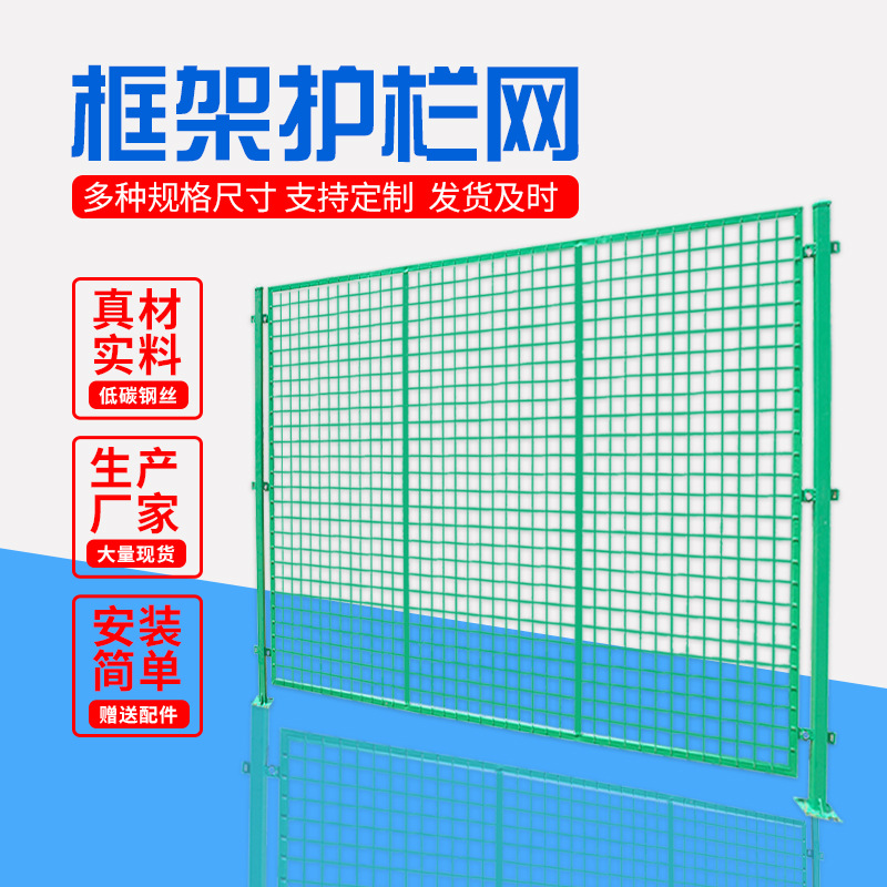 车间隔离网仓库隔离栅厂房车间框架护栏网浸塑框架护栏网厂家供应
