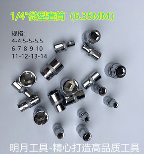 ������1/4"�΂�΢����Ͳ��6.35MM��