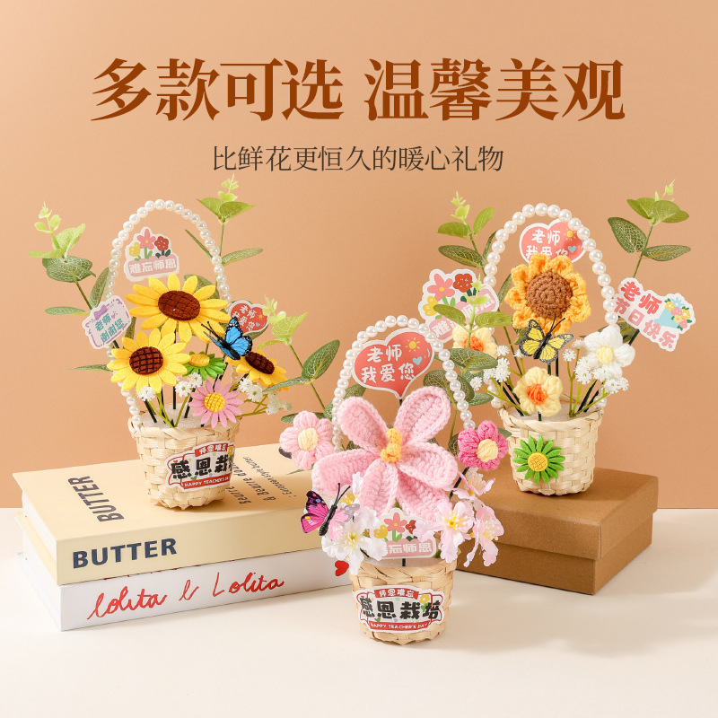 2026 High-end Teacher's Day Gift Knitted Flower Bouquet Practical Souvenir Gift for Kindergarten Female Teachers 2026 High-end Teacher's Day Gift Knitted Flower Bouquet Practical Souvenir Gift for Kindergarten Female Teachers