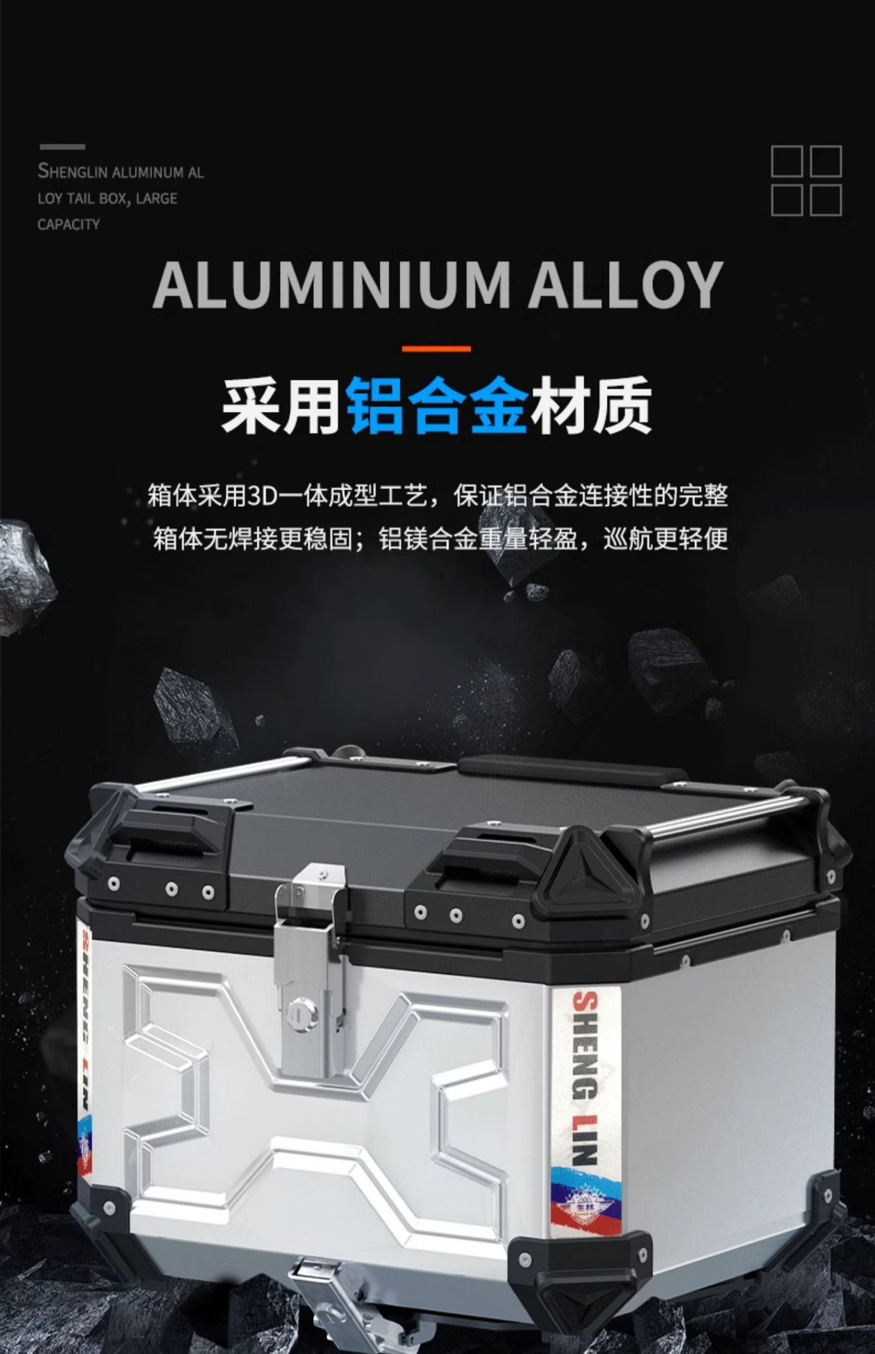 Special Motorcycle Aluminum Alloy Tail Box Scooter UY Mavericks NS Trunk GW General Split Line Django Rear Tail Box