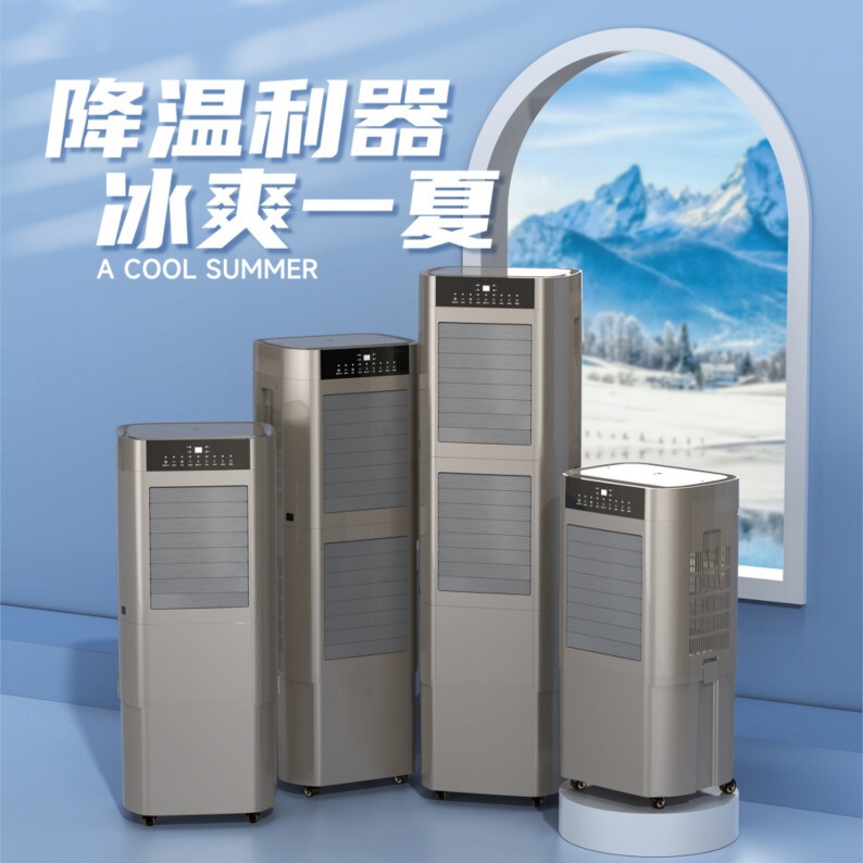Evaporative centrifugal refrigeration negative ion ultrasonic mosquito repellent environmental protection air conditioning Centrifugal Air Cooler Evaporative centrifugal refrigeration negative ion ultrasonic mosquito repellent environmental protection air conditioning Centrifugal Air Cooler