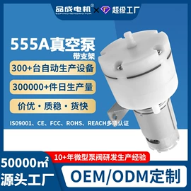 微型电动机;真空泵;自吸泵