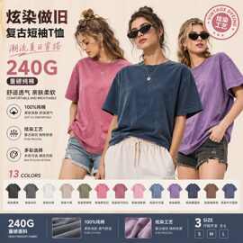 240g复古风炫染做旧夏季女款上衣泛白纯棉短袖修身辣妹装圆领短袖