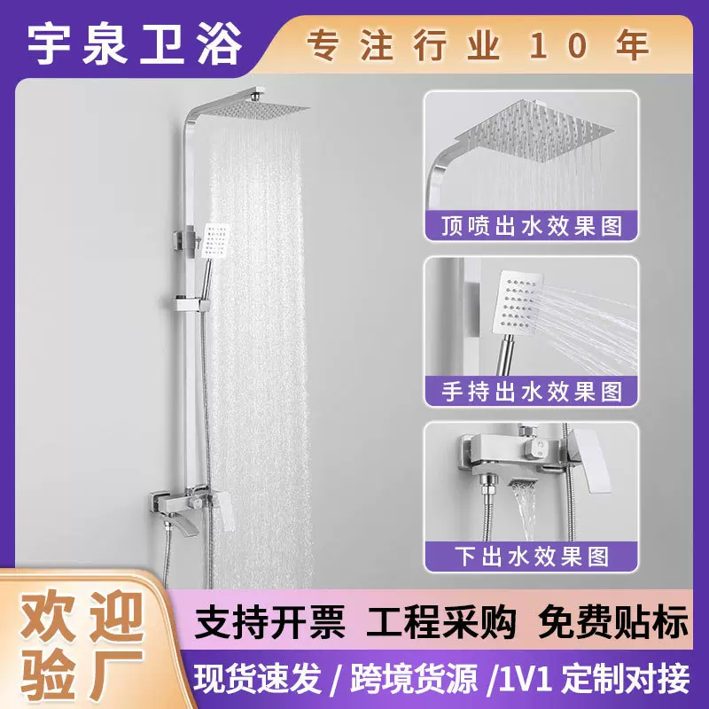 新款 花洒全套一整套 明装加长嘴三功能不锈钢卫浴淋浴花洒套装