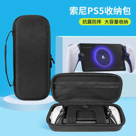 ps5收纳包索尼手柄游戏机包eva硬壳防摔防震手提包跨境新品定制