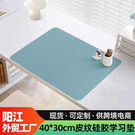 工厂现货40*30cm皮纹学习垫学生桌子写字垫简约环保儿童餐桌垫批