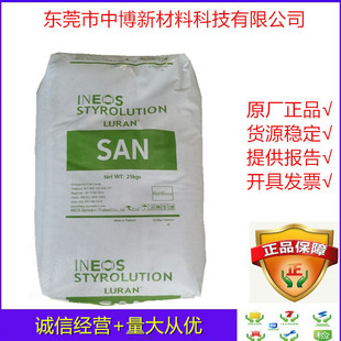 As(San) Thailand Ineos Styrolution Hd20 Injection Molding Grade San Transparent Raw Material High-Strength Thin-Wall Plastic Products