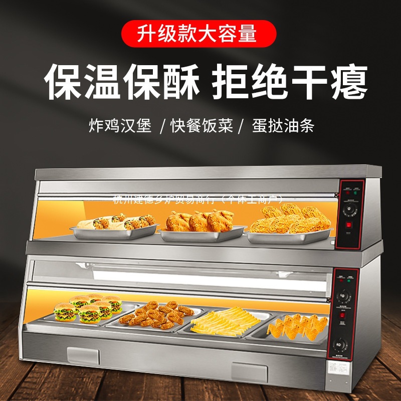 Fried Chicken Burger Insulation Cabinet Commercial Constant Temperature Heating Burger Shop Equipment Fried Food Fries Preservation Box Display Cabinet