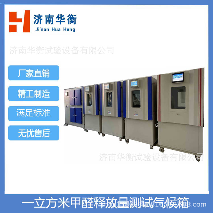 �Ĳռ�ȩԤ����ƽ����  GB36246-2018 ��ȩTVOC�ͷ�������Ԥ����