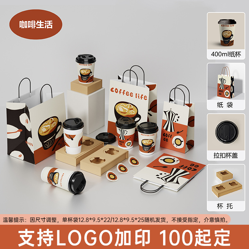 Bolsa de embalaje especial para café, té con leche y productos horneados, bolsa desechable, bolsa de papel kraft con LOGO impreso en una sola cinta de embalaje para taza 1