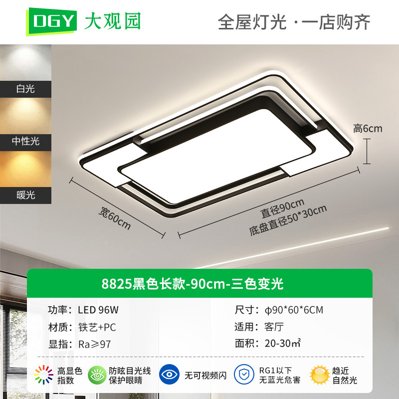 Luz de techo de la sala de estar moderna y minimalista iluminación principal de la sala de estar 2026 nuevo paquete de lámparas de casa L263