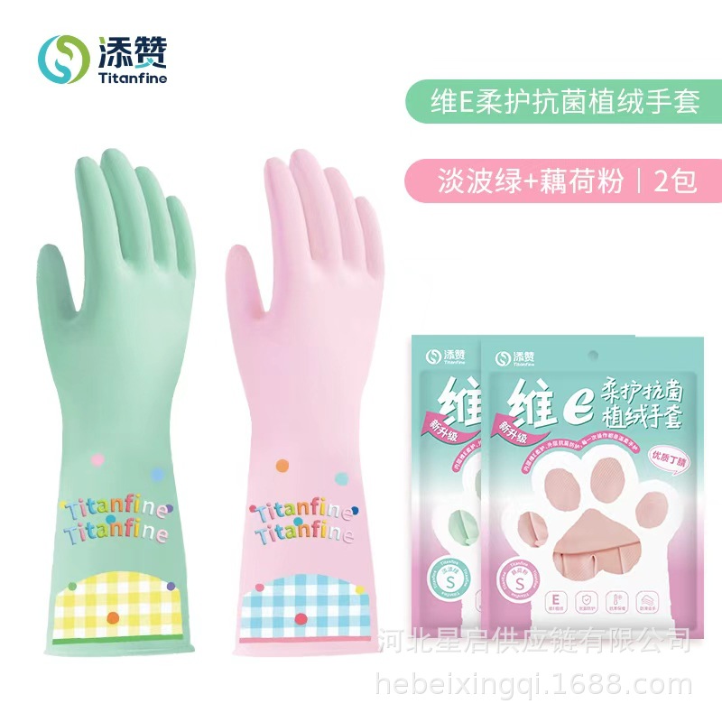 Titanfine Zanwei E guantes de nitrilo de flojo lavado de platos lavado antibacteriano anti-desgaste limpieza doméstica agua fría image 10