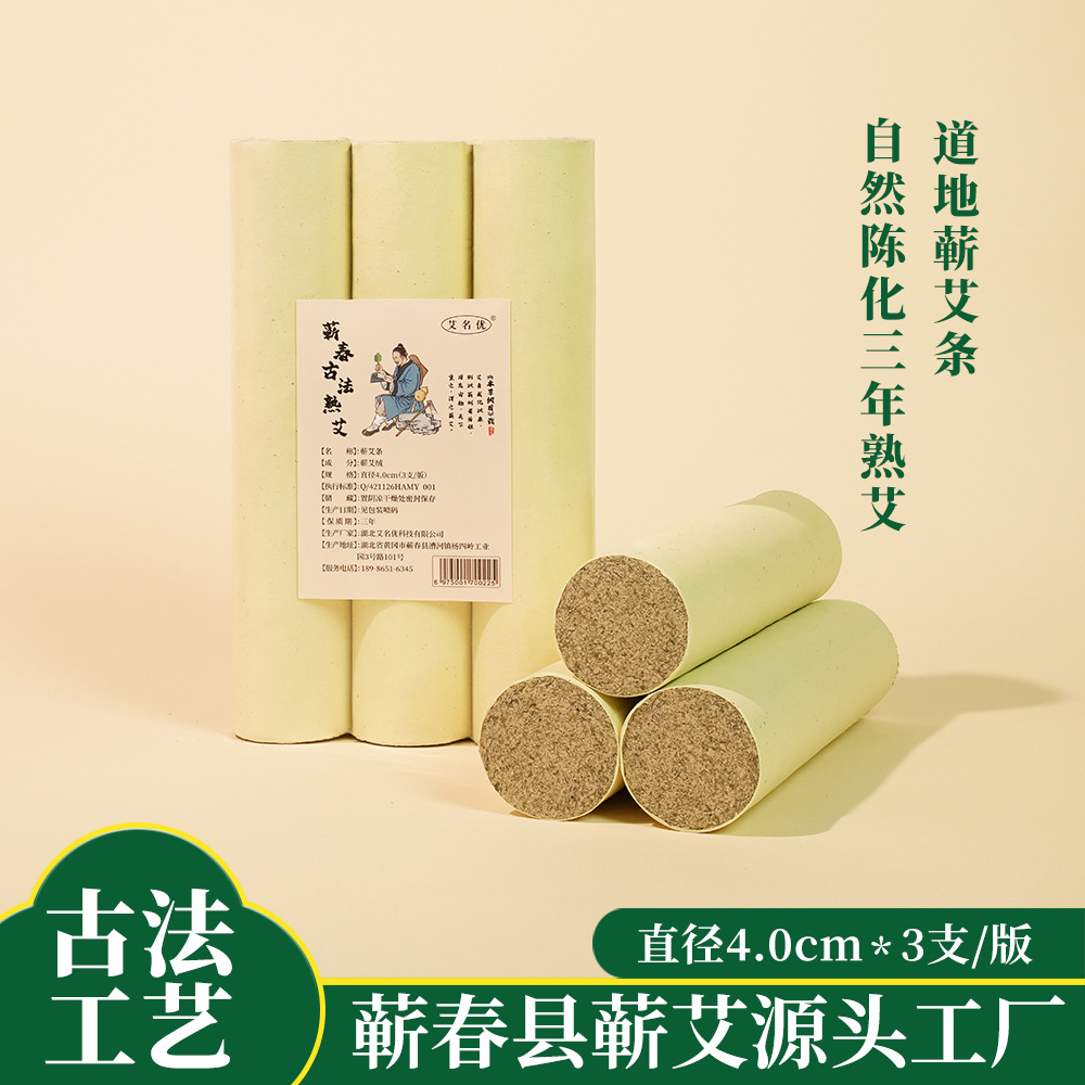 3 moxa sticks with a diameter of 4.0cm/version