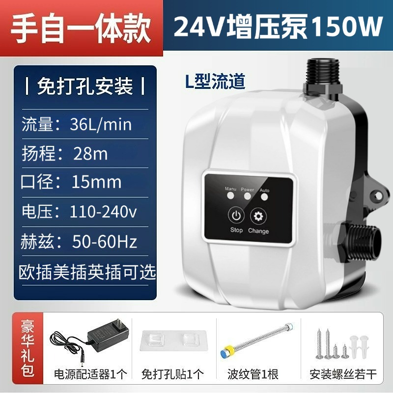 150w 지능형 영구 자석 부스터 펌프(흰색 이중 버튼)