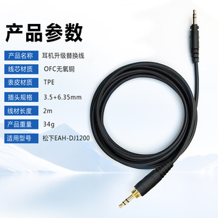 �m������� Technics EAH-DJ1200���C�� �^��ʽ���������