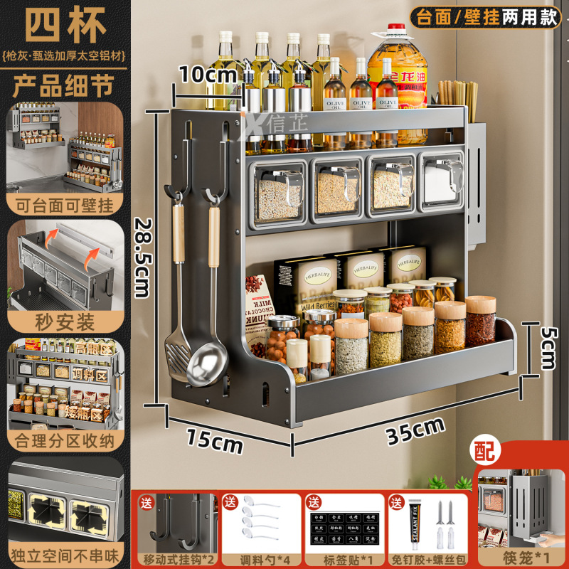 厨房置物架台面壁挂式调料架家用佐料调味罐多功能收纳架子刀架|undefined