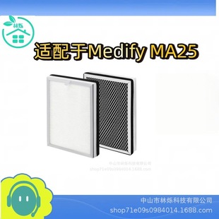 Hot Selling Suitable for Medify Ma25 Air Purifier Filter High-Efficiency Haipa Filter Element Air Purification Filter Element
