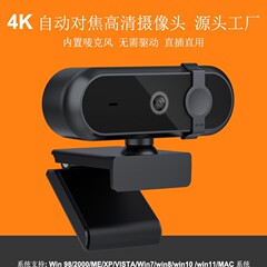 UHD 4K オートフォーカスカメラ、レンズカバー付き、ライブビデオ会議の顔認識をサポートするマイク