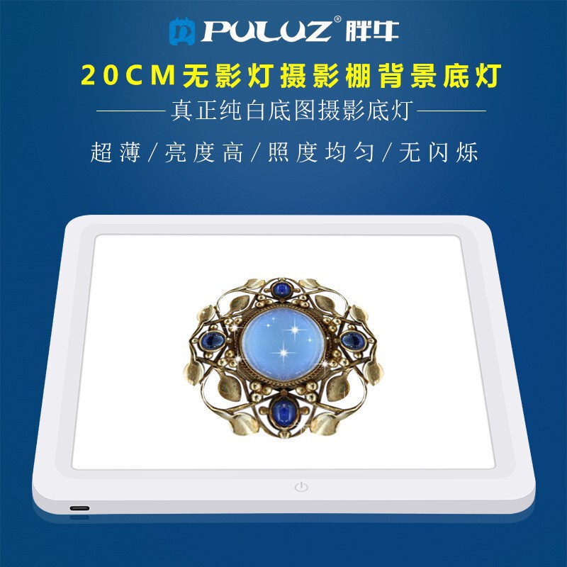 Puluz Fat Cow E-Commerce Photography 20cm Free Cutout Photography Light Touch Shadowless Bottom Light Led Photography Light Puluz Fat Cow E-Commerce Photography 20cm Free Cutout Photography Light Touch Shadowless Bottom Light Led Photography Light