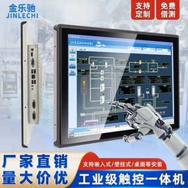 工控电脑产品;电脑触控产品;数码相框