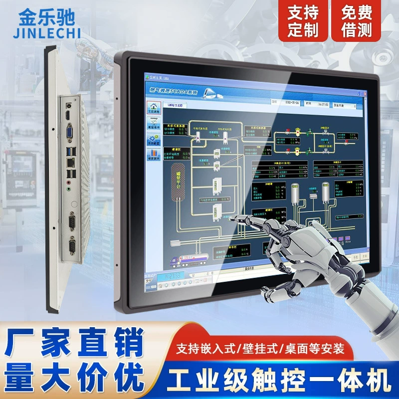 Промышленный контроллер, полностью закрытый, встроенный, универсальный, с сенсорным экраном 10.4/15.6/ 21.5inch дюймов для терминалов самообслуживания в розничной торговле