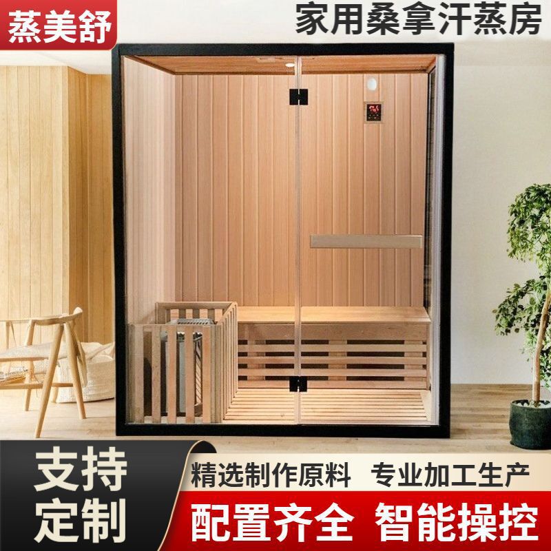 Sauna Room Steam Box, Home-Style Dry and Wet Separation Steam Room, Solid Wood Glass Door, Integrated Shower, Far Infrared Sauna Room Steam Box, Home-Style Dry and Wet Separation Steam Room, Solid Wood Glass Door, Integrated Shower, Far Infrared