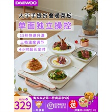 大宇折叠暖菜板饭菜保温板家用方形餐桌暖菜宝多功能加热菜板神器