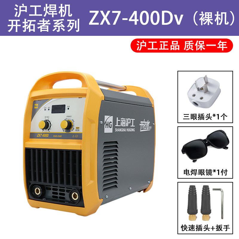 [핫] ZX7-400Dv (듀얼 전압)