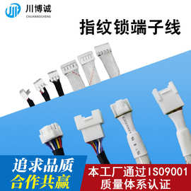 厂家供应HY/PHB公母头对插线  极细指纹头线  指纹锁线智能锁线材