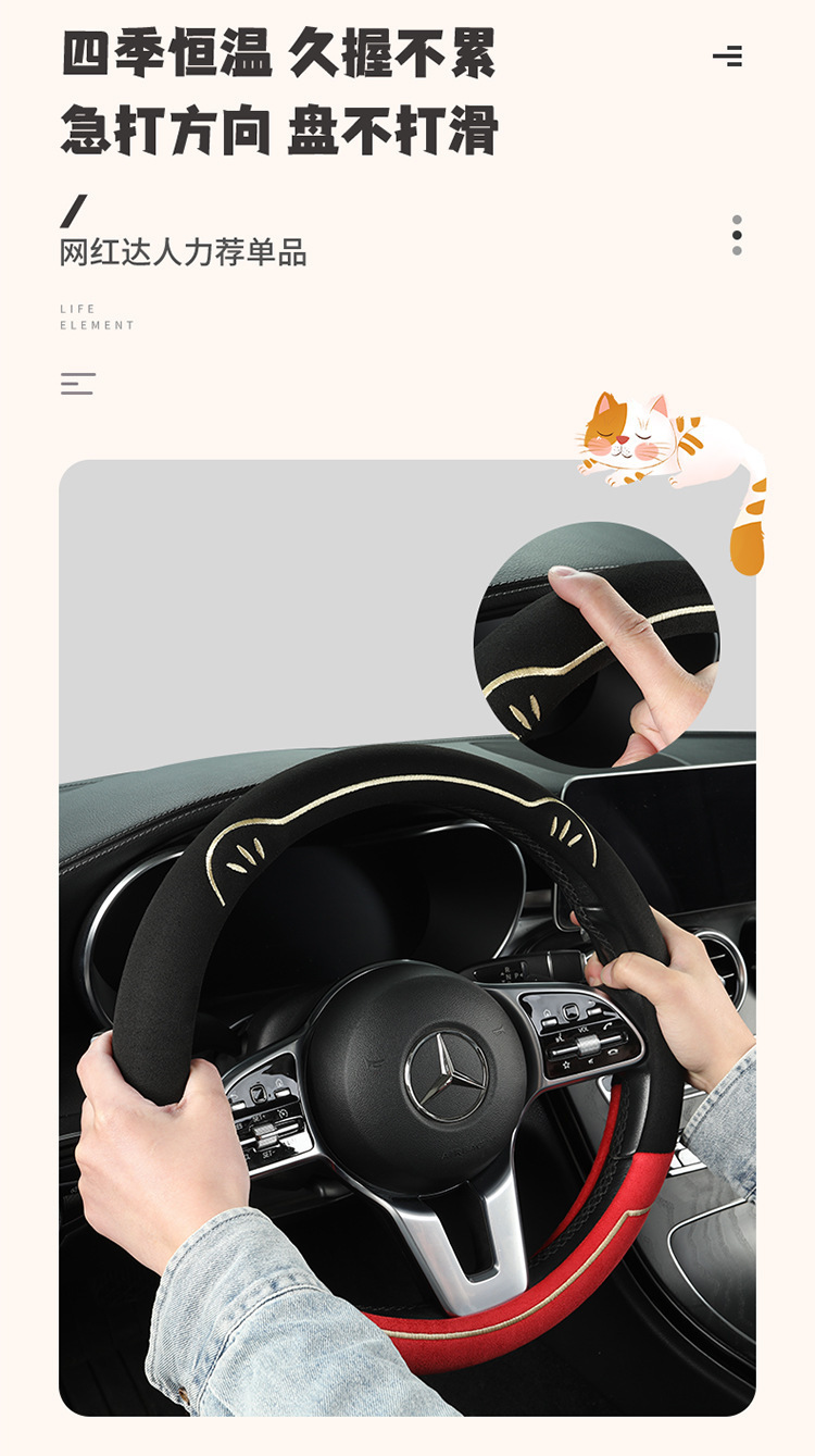 New cat claw suede car non-slip wear-resistant breathable four seasons universal steering wheel cover cross-border e-commerce AliExpress