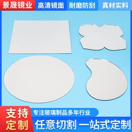 化妆镜;原片玻璃;其他建筑玻璃