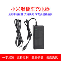 米電動スクーター電池充電器42v2a多規格リチウム電池アダプタは各国のプラグを搭載できる