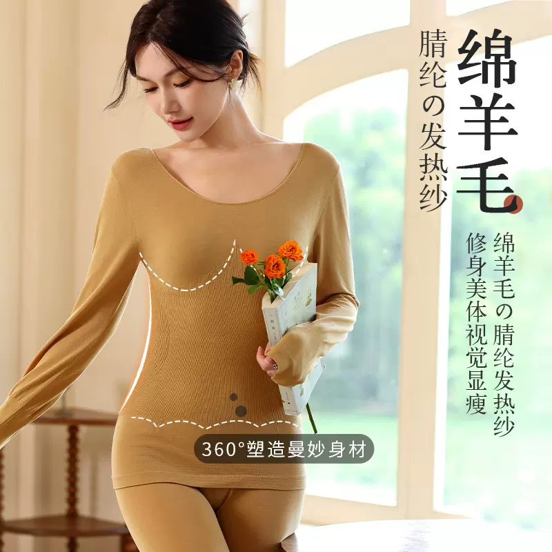 保暖内衣女收腰提臀大圆领秋衣秋裤套装绵羊毛发热内穿修身美体衣