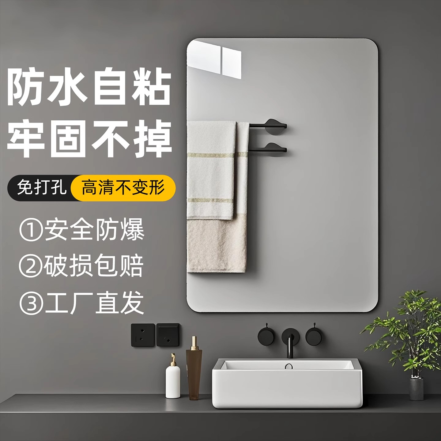 ✅ Soft Mirror Wall-Mounted Self-Adhesive Acrylic Full-Length Mirror for Bathroom Home Use, High-Definition Makeup Mirror, No Drilling Required