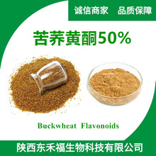 wSͪ50%wȡ Buckwheat  Flavonoids  1kg