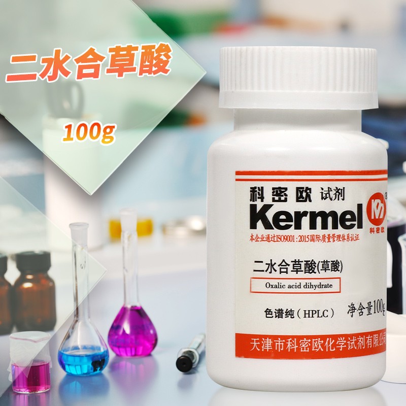 天津科密欧 草酸 HPLC 液相色谱纯 色谱级 100g克 化学试剂