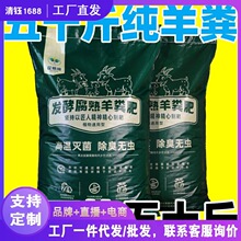 纯羊粪肥有机发酵腐熟羊粪蛋养花种菜专用营养土农家肥通用无代发