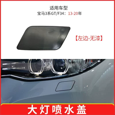Suitable for BMW 3 Series GT Sport version front bumper headlight washer cover F34M nozzle cover plate 51118062251 (Digər kuzov və aksesuarlar) - the-left-side-is-unpainted